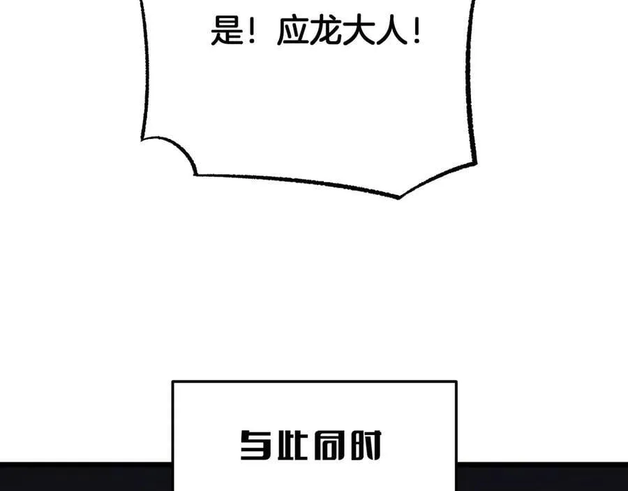 第78话 异鬼秘密 第108页
