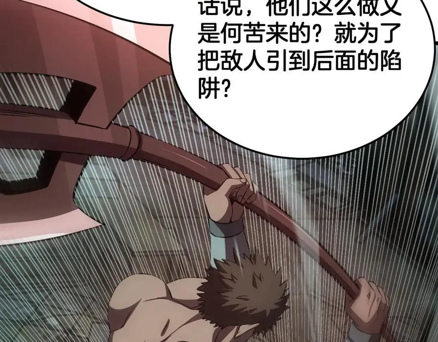 第78话 异鬼秘密 第118页