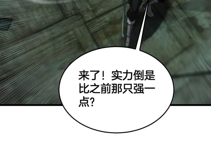 第78话 异鬼秘密 第120页