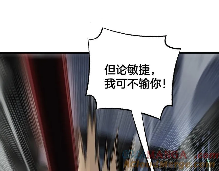 第78话 异鬼秘密 第121页