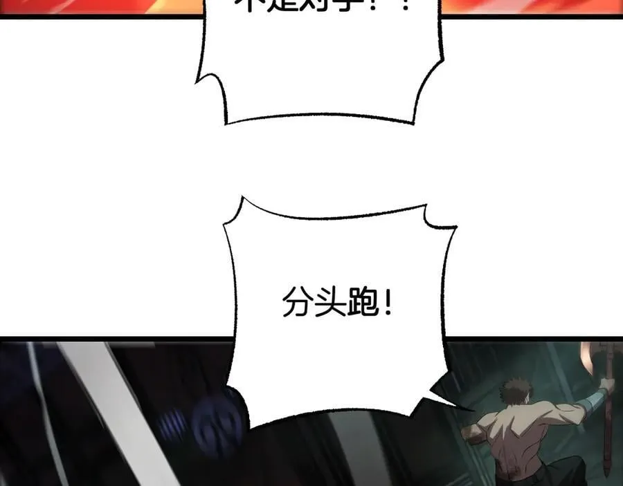 第78话 异鬼秘密 第142页