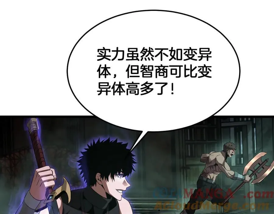 第78话 异鬼秘密 第145页