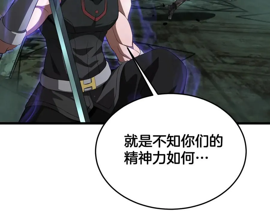 第78话 异鬼秘密 第146页