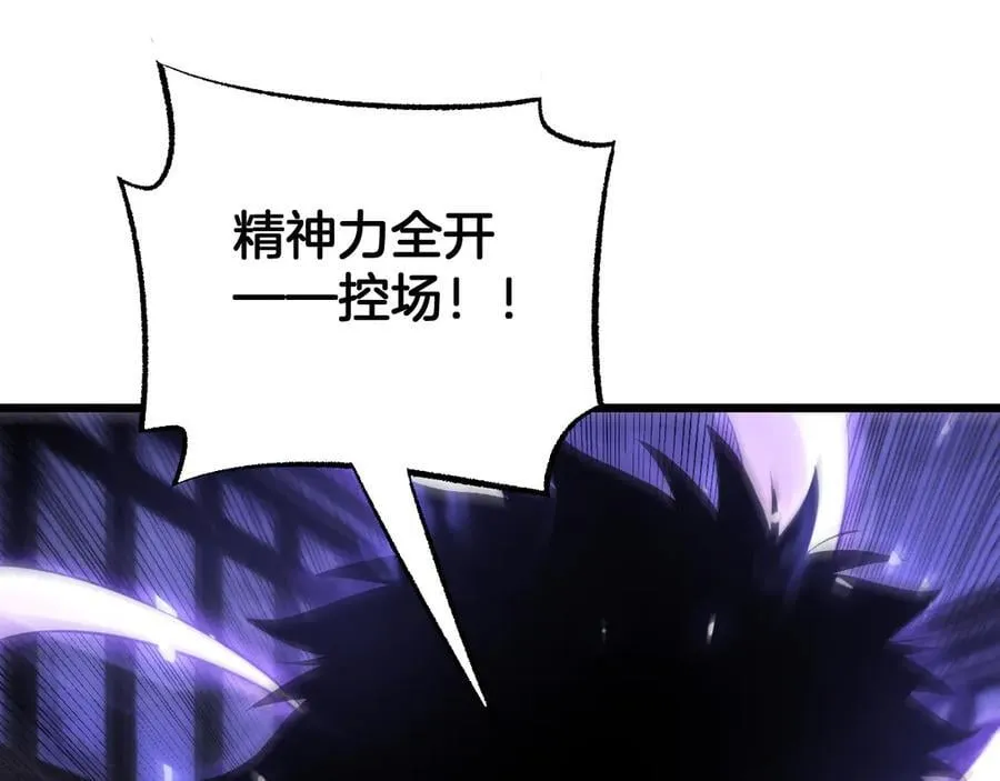 第78话 异鬼秘密 第148页