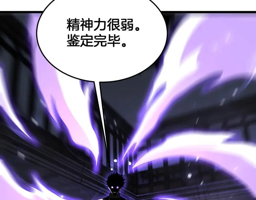 第78话 异鬼秘密 第151页