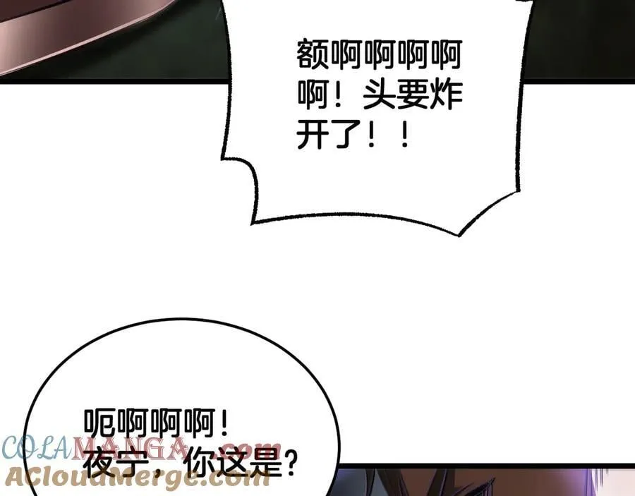 第78话 异鬼秘密 第153页