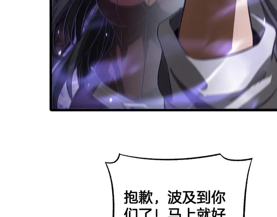 第78话 异鬼秘密 第155页
