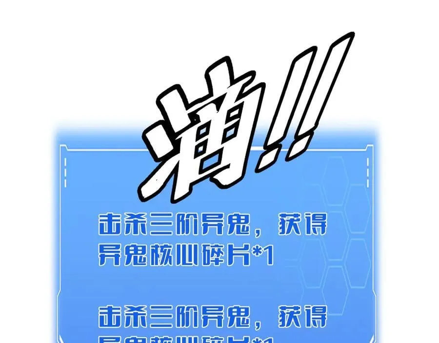 第78话 异鬼秘密 第163页