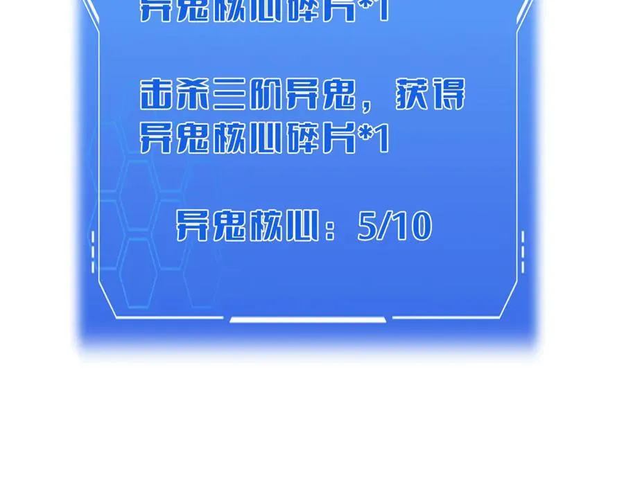第78话 异鬼秘密 第164页