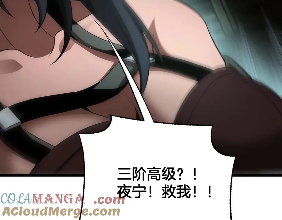 第78话 异鬼秘密 第169页