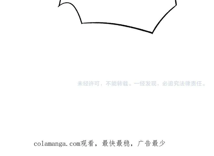 第78话 异鬼秘密 第170页