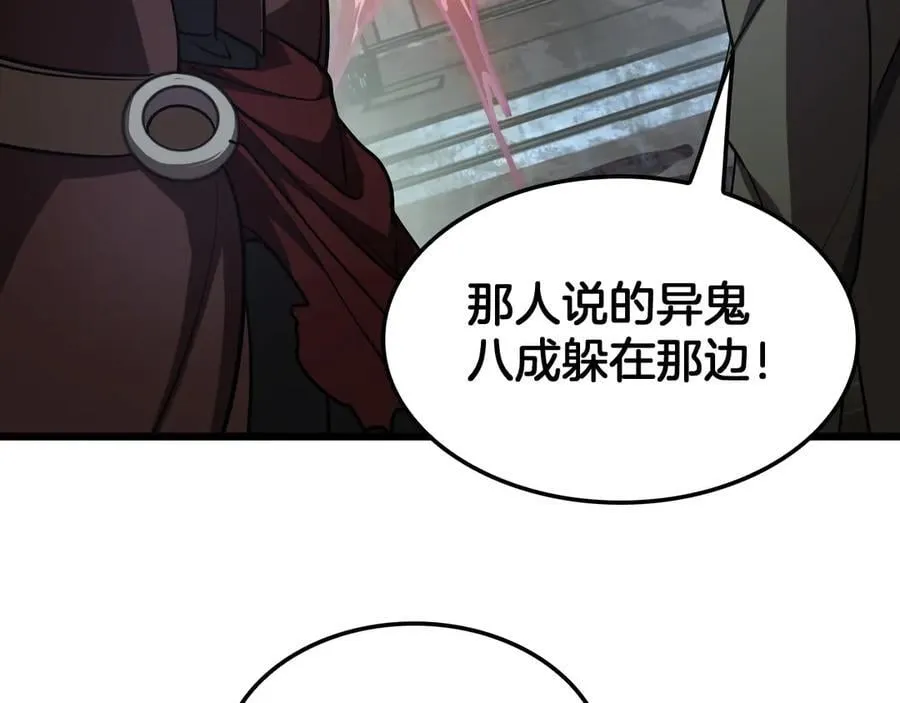 第77话 养成习惯 第10页