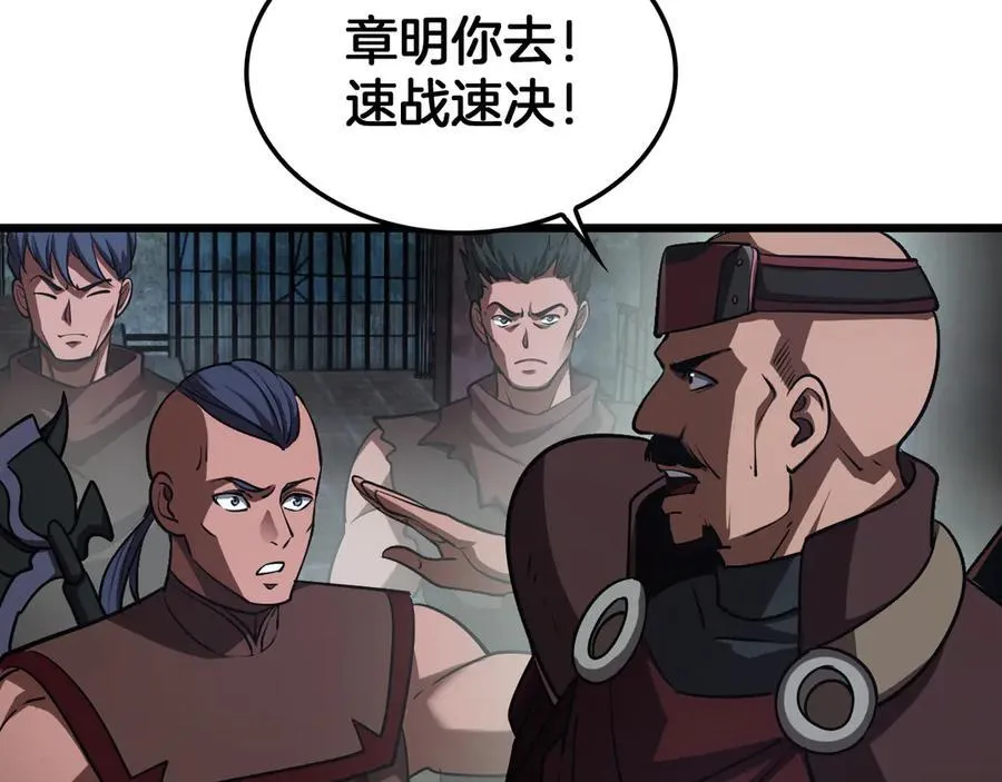 第77话 养成习惯 第11页