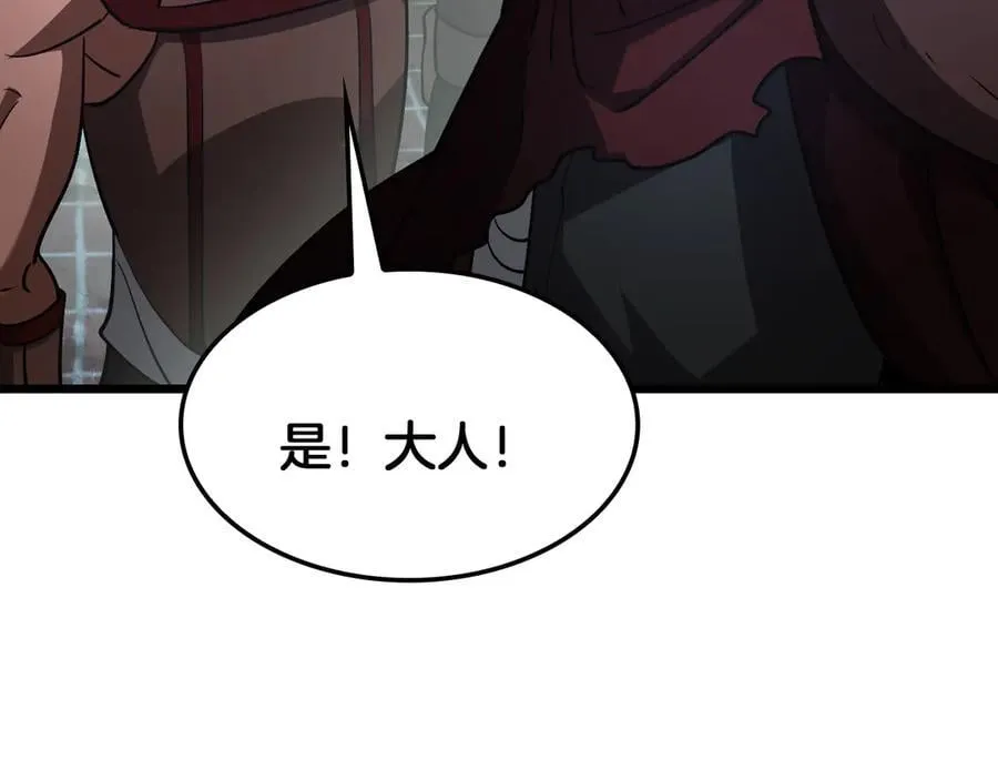 第77话 养成习惯 第12页