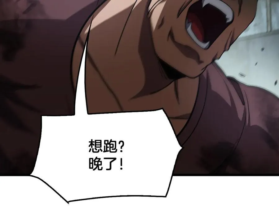 第77话 养成习惯 第20页