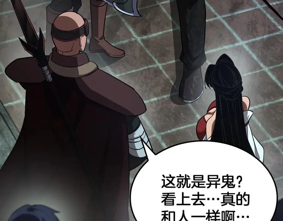 第77话 养成习惯 第24页