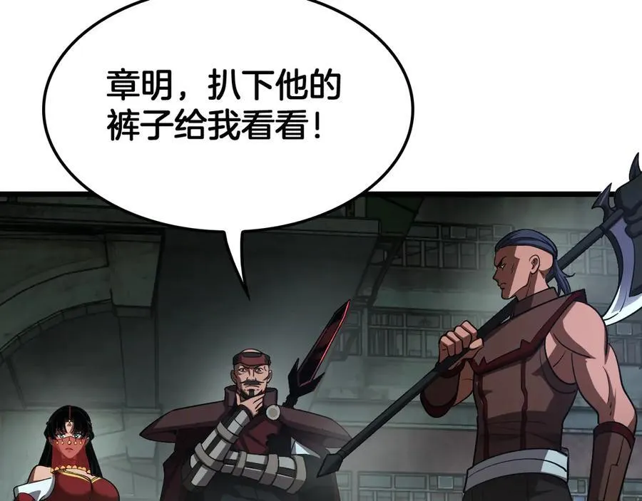 第77话 养成习惯 第26页