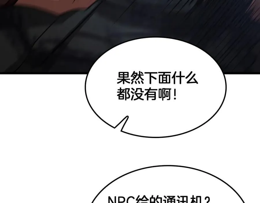 第77话 养成习惯 第30页