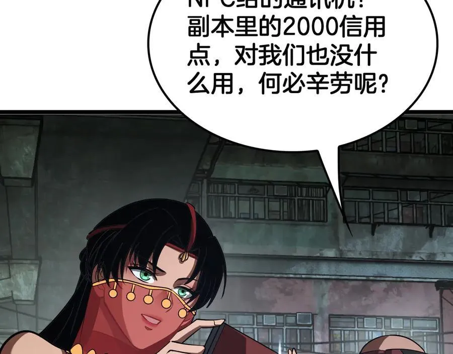 第77话 养成习惯 第31页