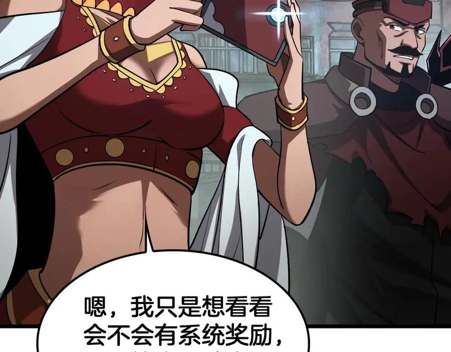 第77话 养成习惯 第32页
