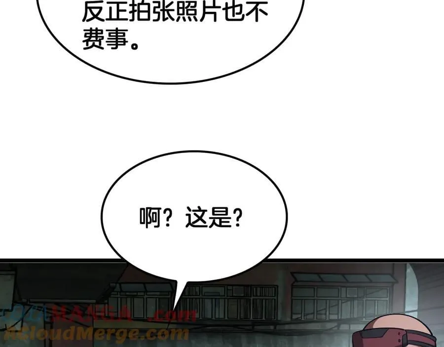 第77话 养成习惯 第33页