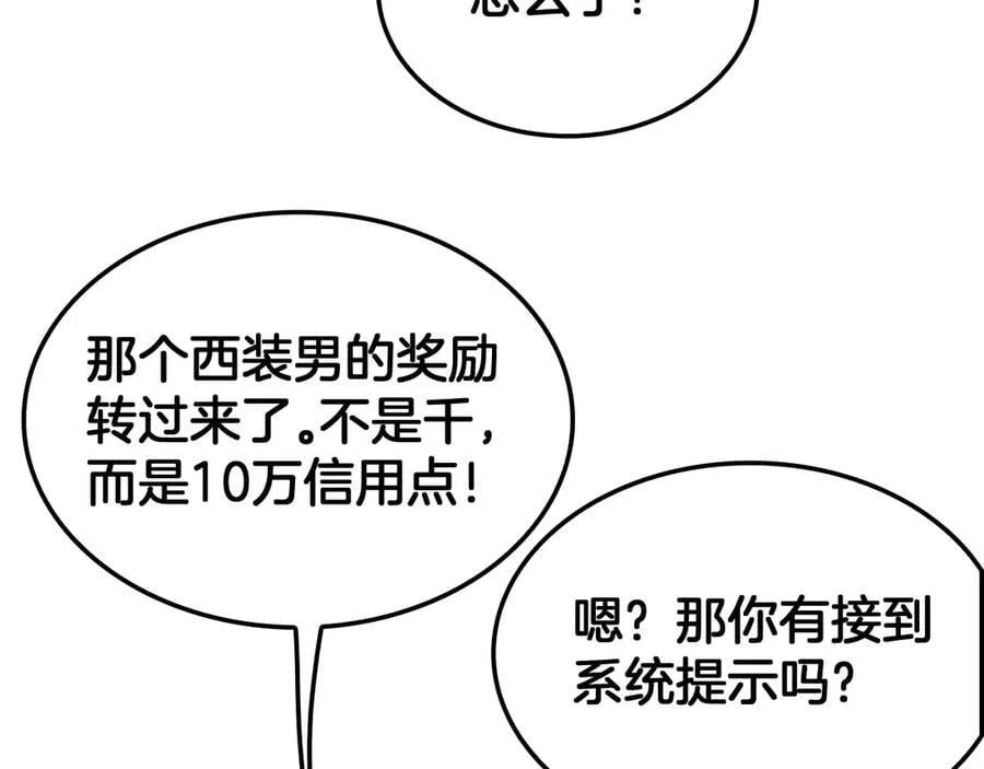 第77话 养成习惯 第35页