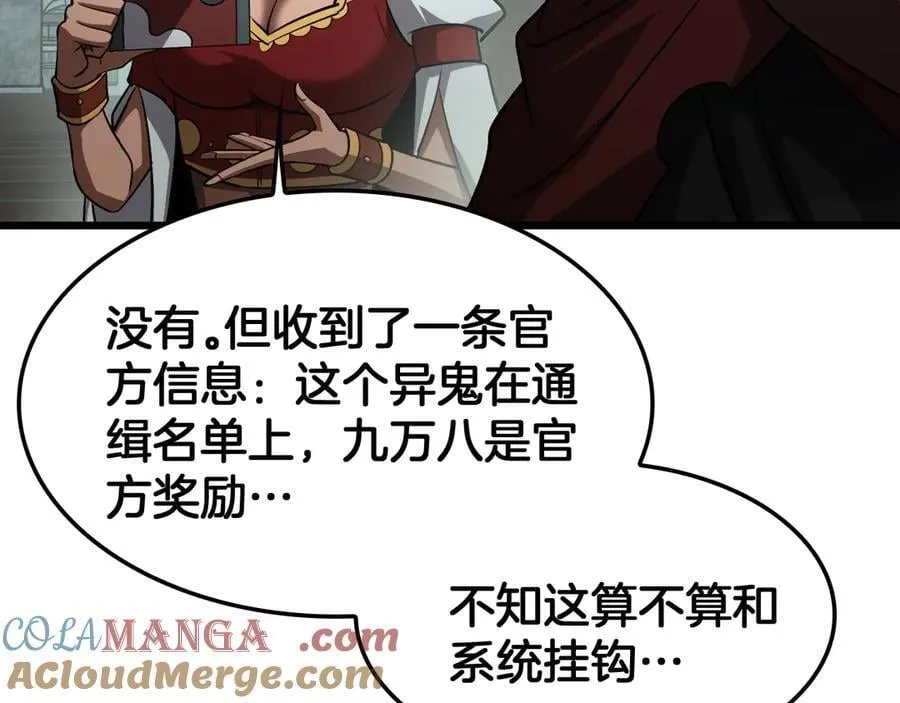 第77话 养成习惯 第37页