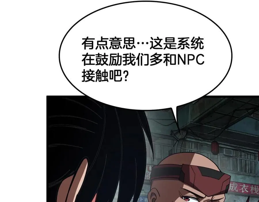 第77话 养成习惯 第39页