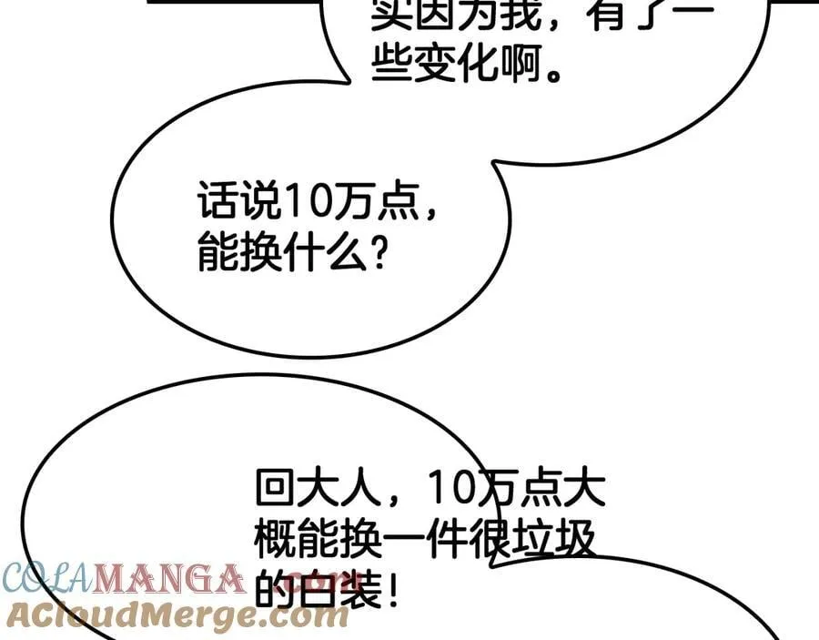 第77话 养成习惯 第41页