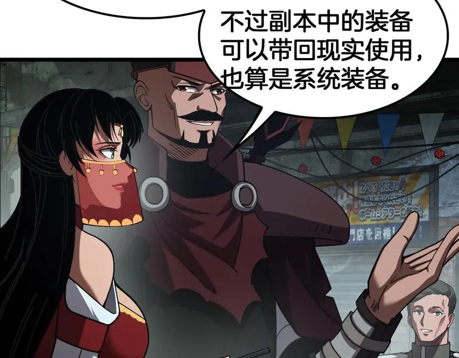 第77话 养成习惯 第42页