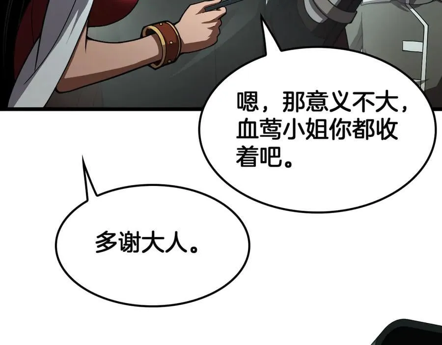 第77话 养成习惯 第43页