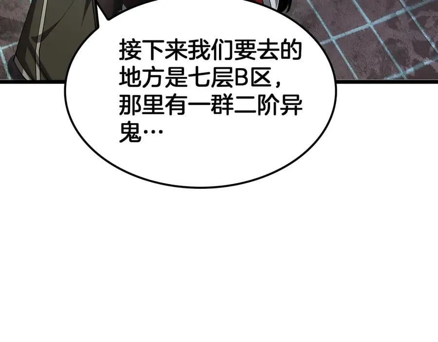 第77话 养成习惯 第46页