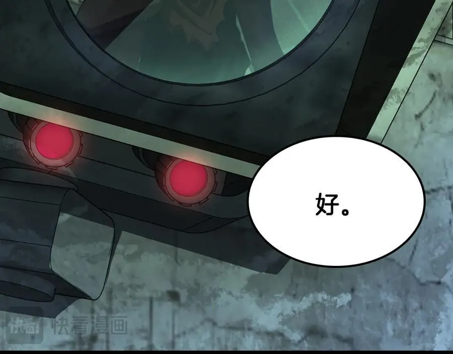 第77话 养成习惯 第48页