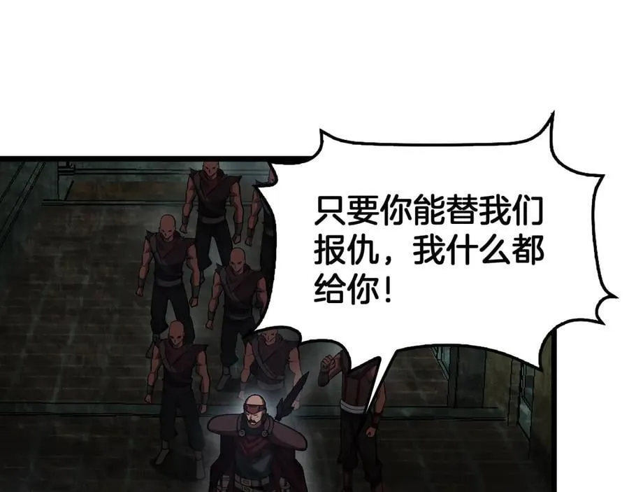 第77话 养成习惯 第55页