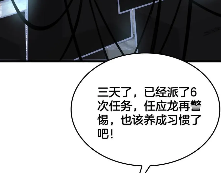 第77话 养成习惯 第60页