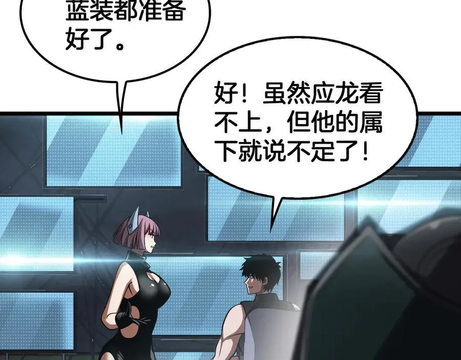 第77话 养成习惯 第63页