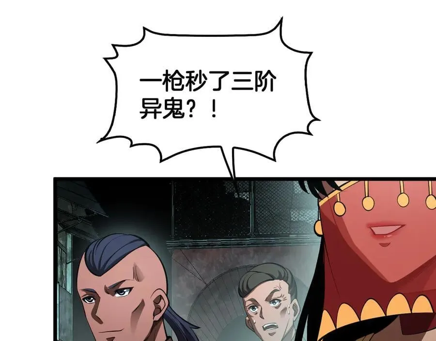 第77话 养成习惯 第70页