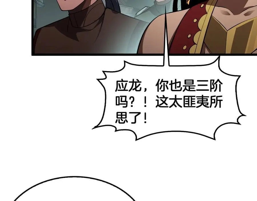 第77话 养成习惯 第71页
