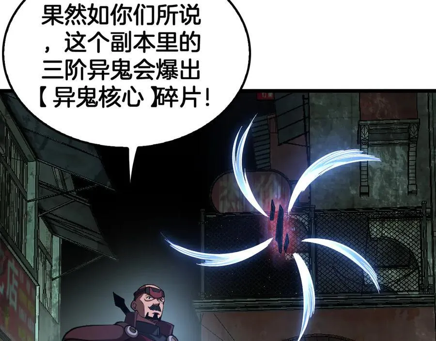 第77话 养成习惯 第72页
