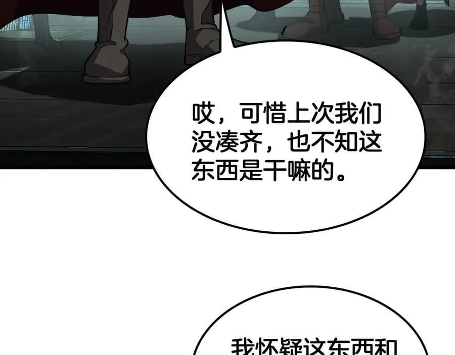 第77话 养成习惯 第74页