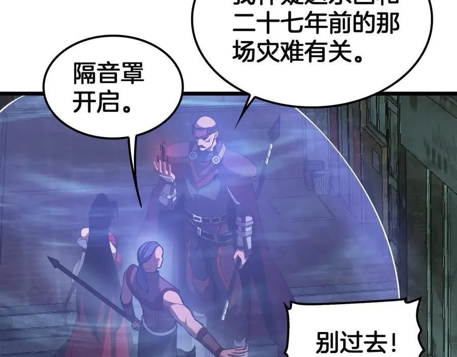 第77话 养成习惯 第75页