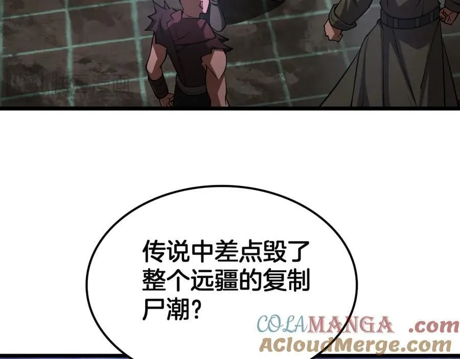 第77话 养成习惯 第77页