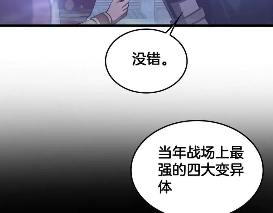 第77话 养成习惯 第79页