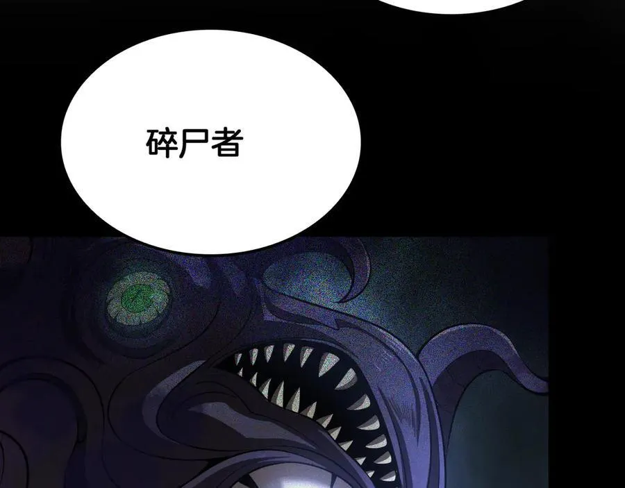 第77话 养成习惯 第80页