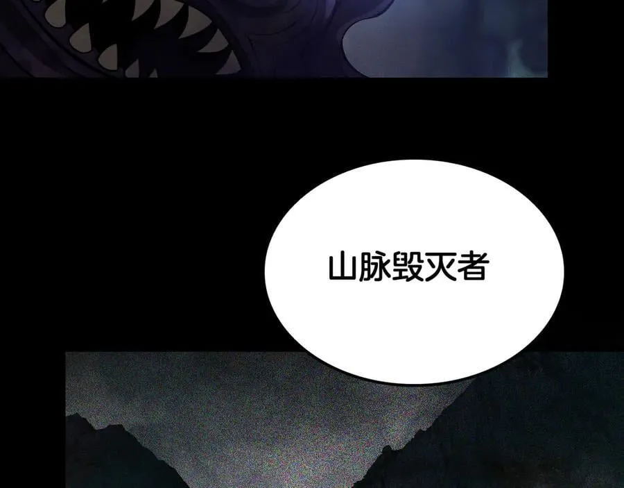 第77话 养成习惯 第82页