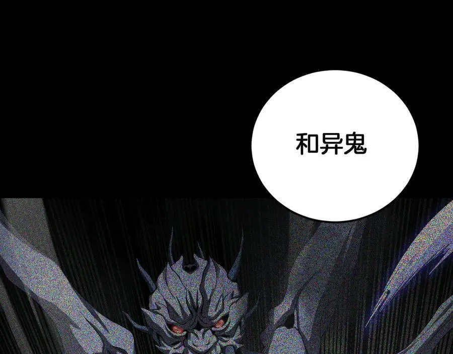 第77话 养成习惯 第87页