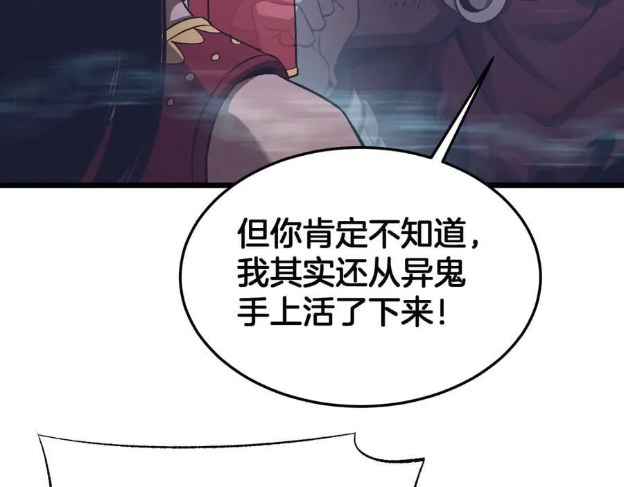 第77话 养成习惯 第92页