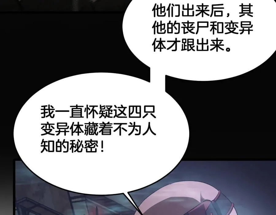 第77话 养成习惯 第98页