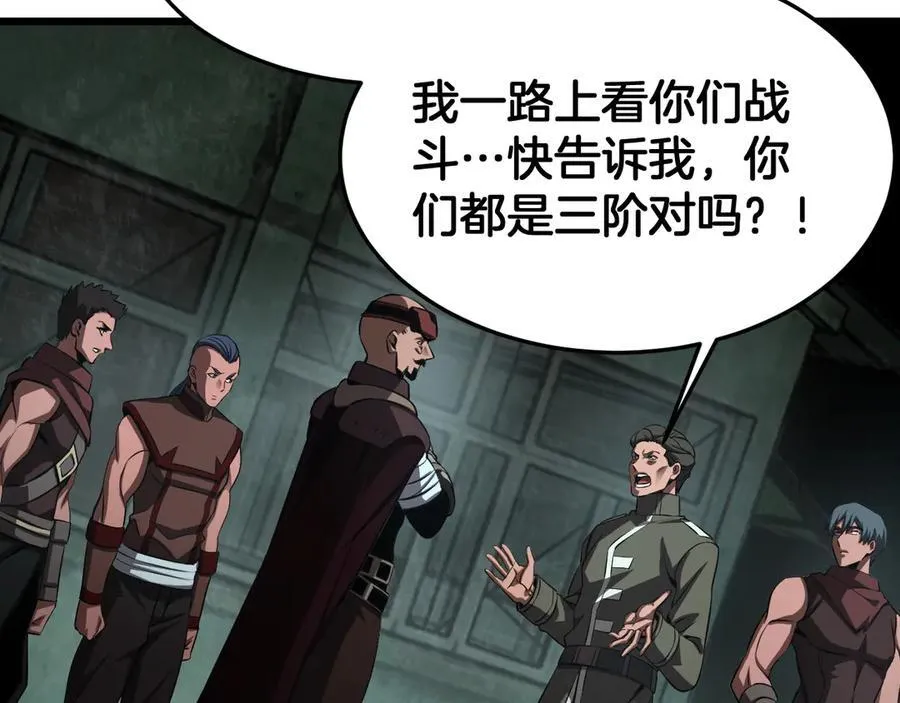 第77话 养成习惯 第102页