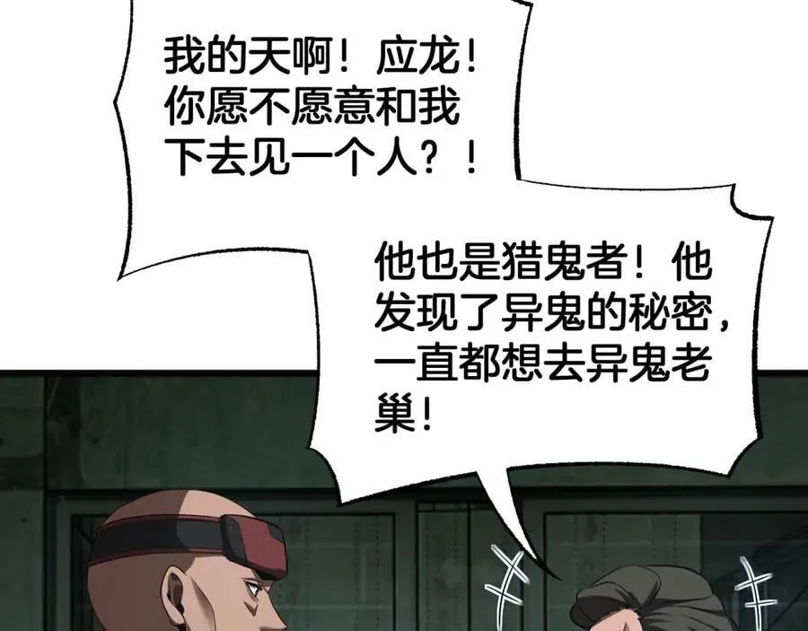 第77话 养成习惯 第104页